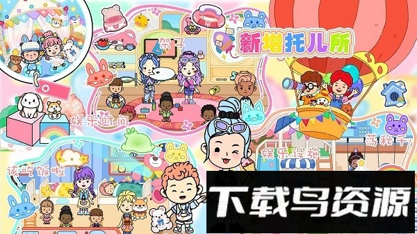 迷你乐园游戏最新版截图4