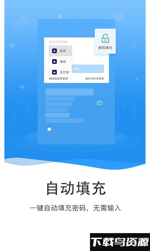 隐小卫密码管理app最新版截图2