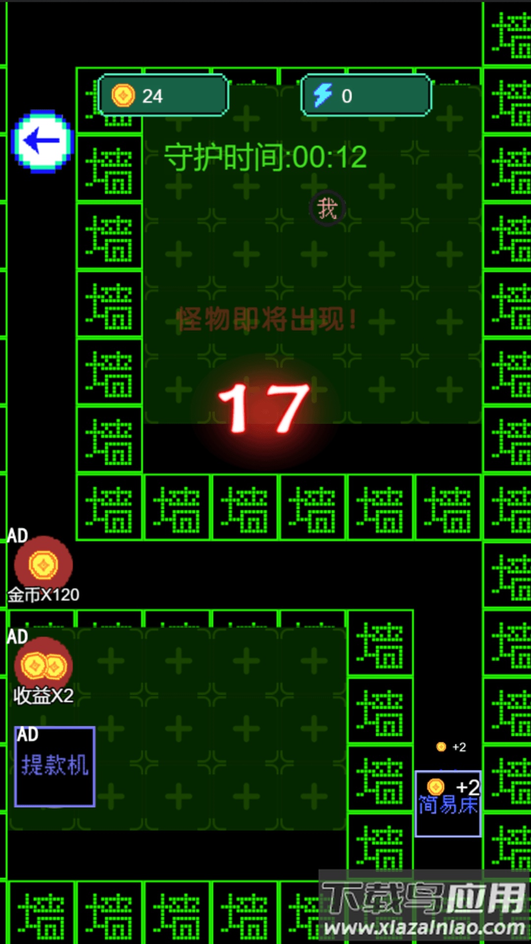 猎鬼模拟器游戏下载安装最新版截图4