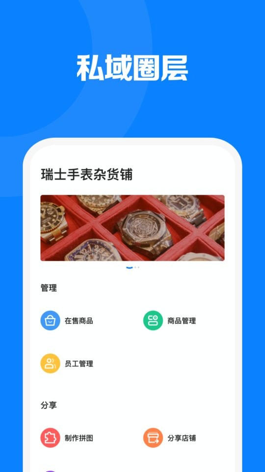 见臻增长神器app最新版截图1