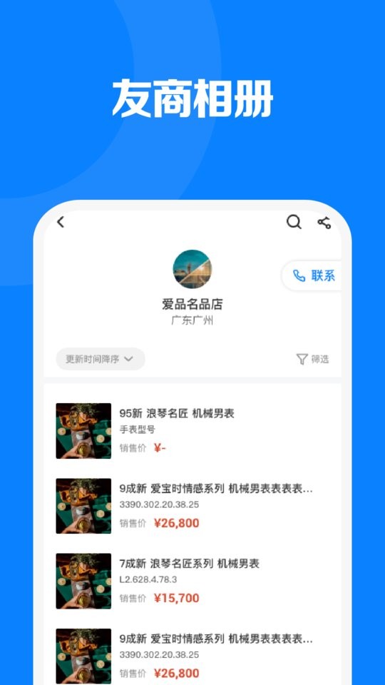 见臻增长神器app最新版截图2