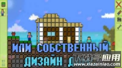 建造你的世界游戏下载安装
