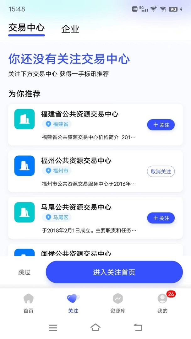 简蚁官方版最新版截图2