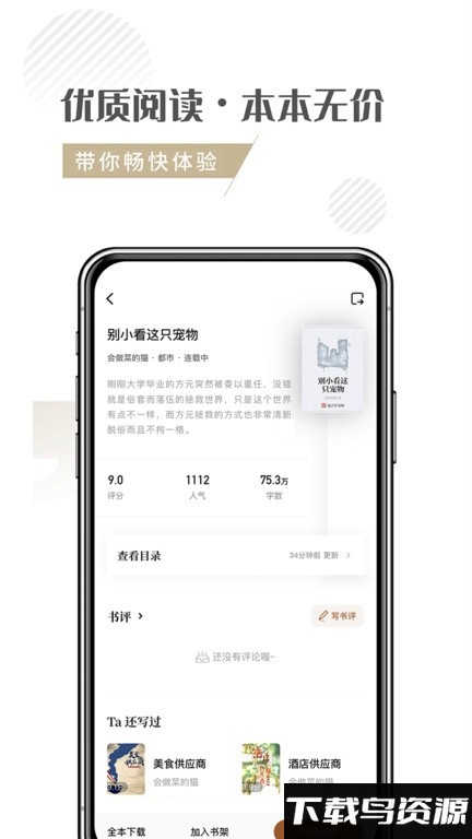 随梦小说无广告版截图4