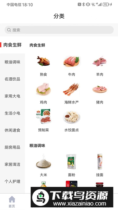 绝一手app军营商城软件手机版最新版截图1