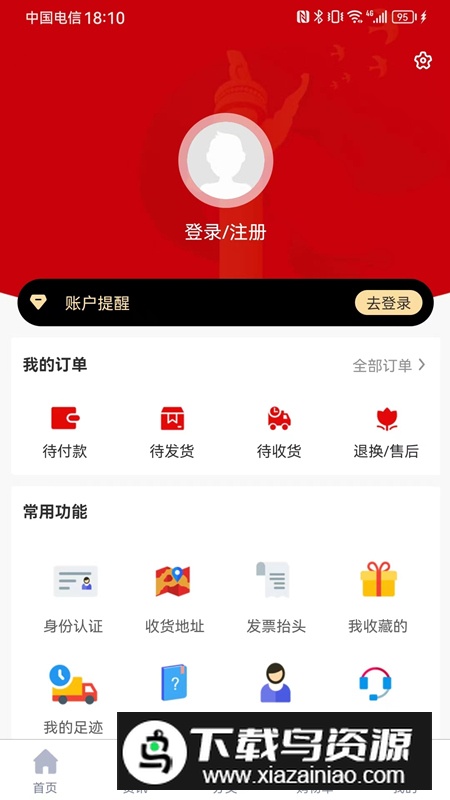 绝一手app军营商城软件手机版最新版截图2