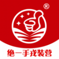 绝一手app军营商城软件手机版