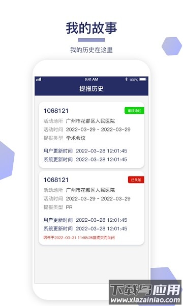 巢会拍手机版最新版截图3