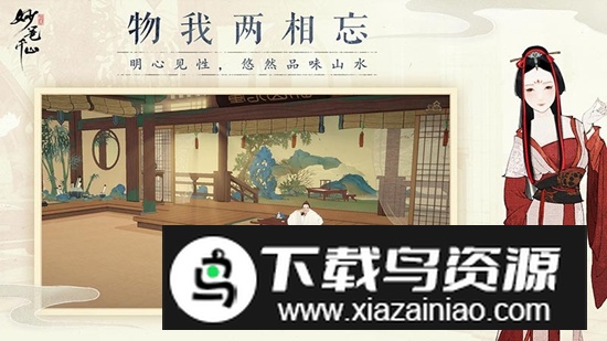 绘真妙笔千山游戏手机版安卓版最新版截图5