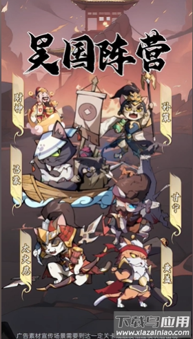 喵喵突袭队最新版截图2