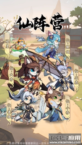 喵喵突袭队最新版截图4