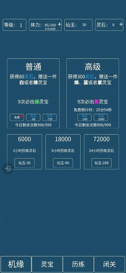 转生成为文字破解最新版最新版截图2