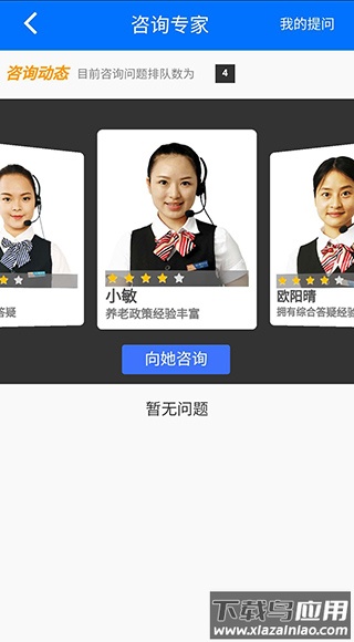 湘税社保缴税app官方版截图2