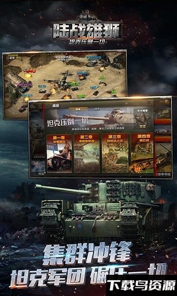 陆战雄狮九游版下载