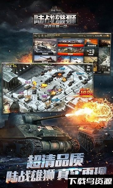 陆战雄狮九游最新版截图1