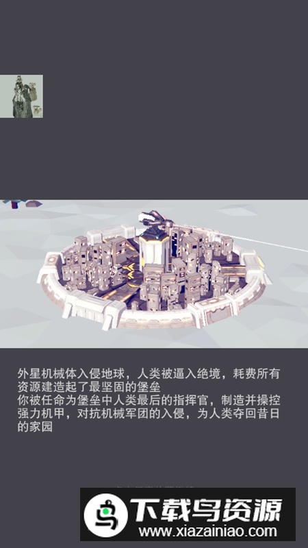 终极要塞免广告折相思2025最新版最新版截图1