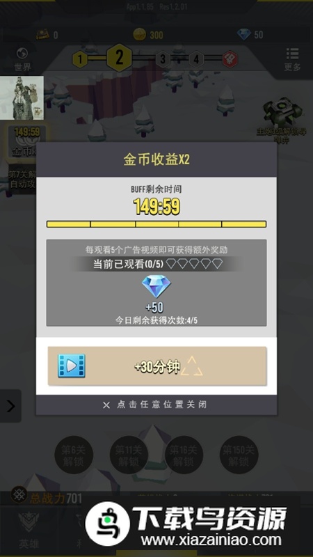 终极要塞免广告折相思2025最新版最新版截图3