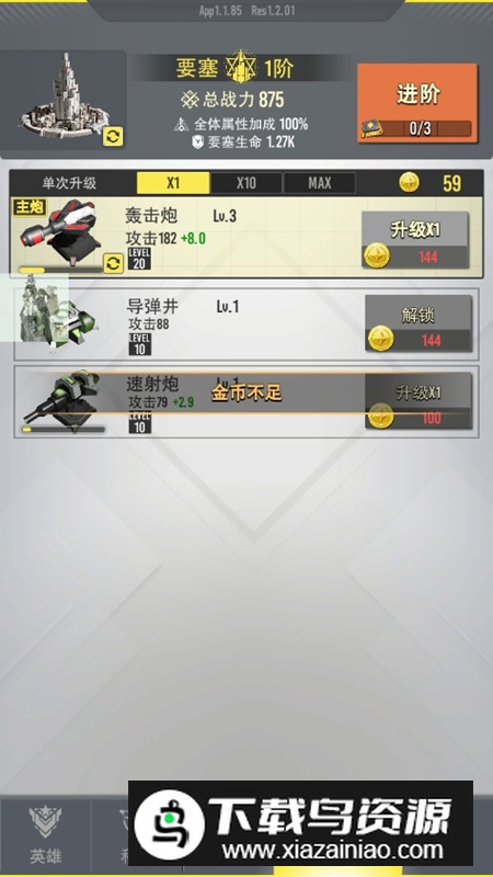 终极要塞免广告折相思2025最新版最新版截图5