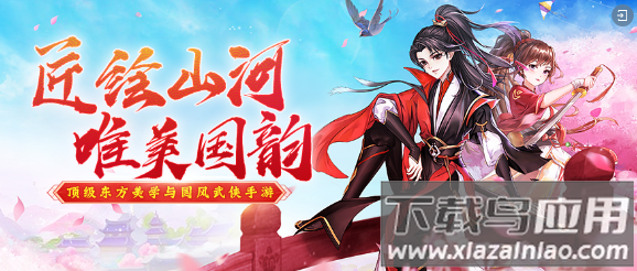 剑客下山手游官方下载