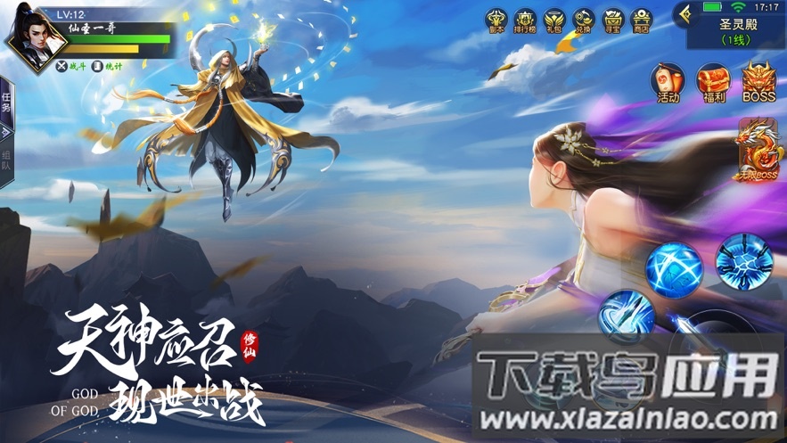 剑客下山手游官方下载最新版截图3