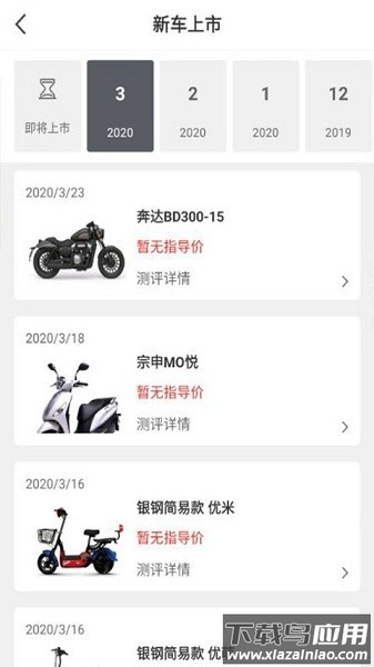 牛摩网app最新版截图1