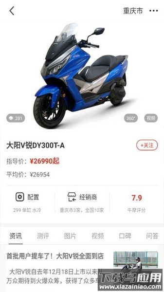牛摩网app最新版截图3