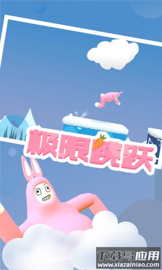 超级兔子人游戏最新版截图1