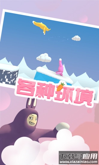 超级兔子人游戏最新版截图3