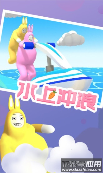 超级兔子人游戏最新版截图4