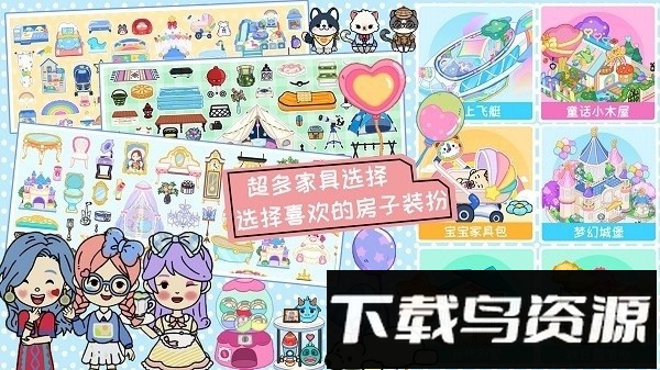 迷你乐园奇幻之旅下载