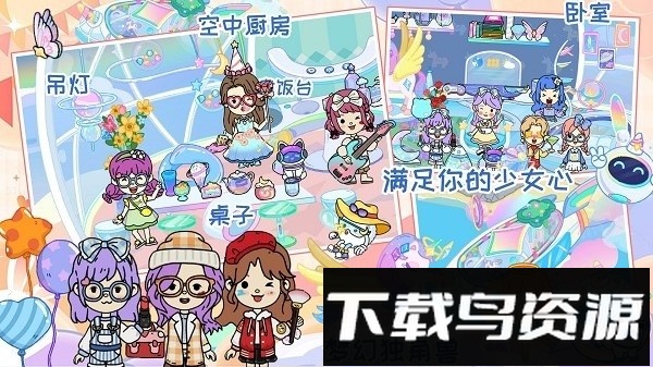 迷你乐园奇幻之旅手游最新版截图1