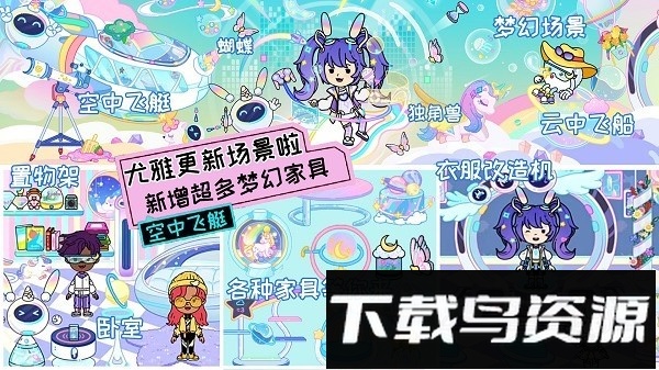 迷你乐园奇幻之旅手游最新版截图2