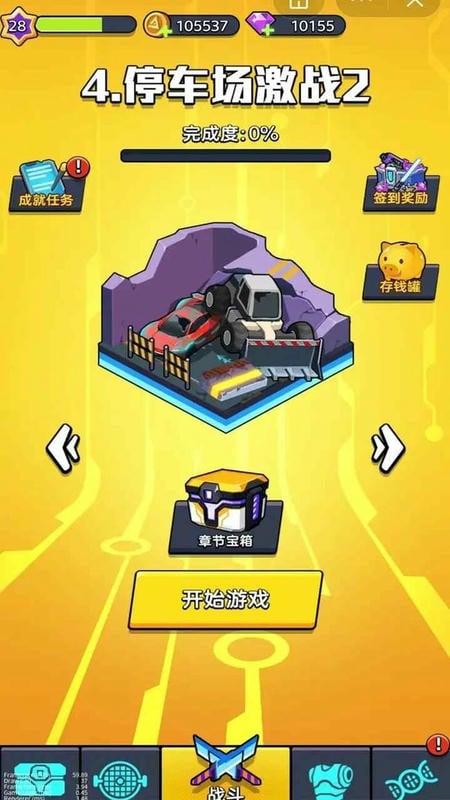 重装枪战无限金币钻石版最新版截图3