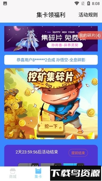 迷你之家免费领皮肤最新版截图3