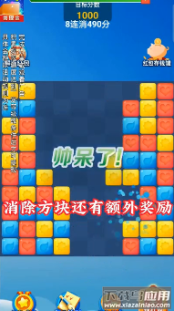 哈萝消消消游戏最新版截图3