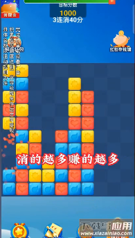 哈萝消消消游戏最新版截图4