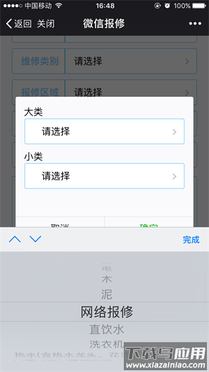湘大校园app官方版