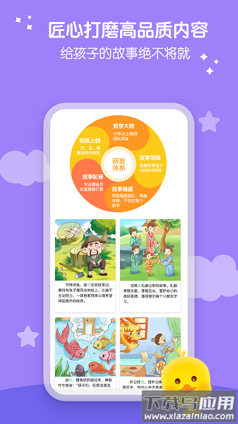 春暖爱阅读最新版下载