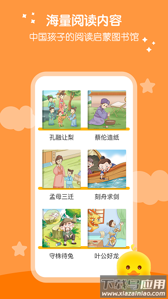 春暖爱阅读客户端最新版截图1