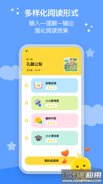 春暖爱阅读客户端最新版截图2