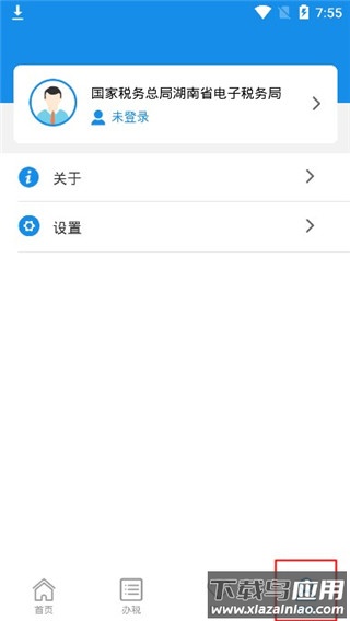 湖南税务app官方最新版