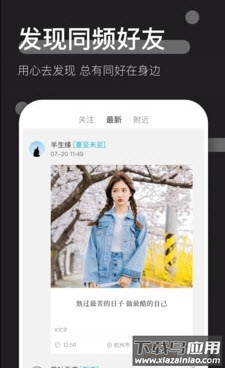 时倾交友app最新版截图1