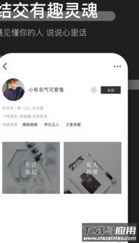 时倾交友app最新版截图4