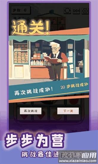 谜图杂货铺官方下载