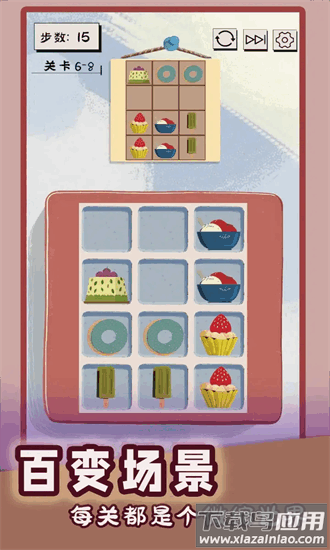 谜图杂货铺最新版最新版截图1