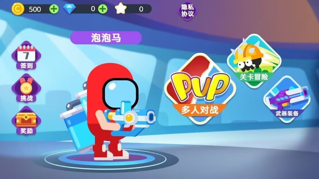 太空人大作战最新版最新版截图1