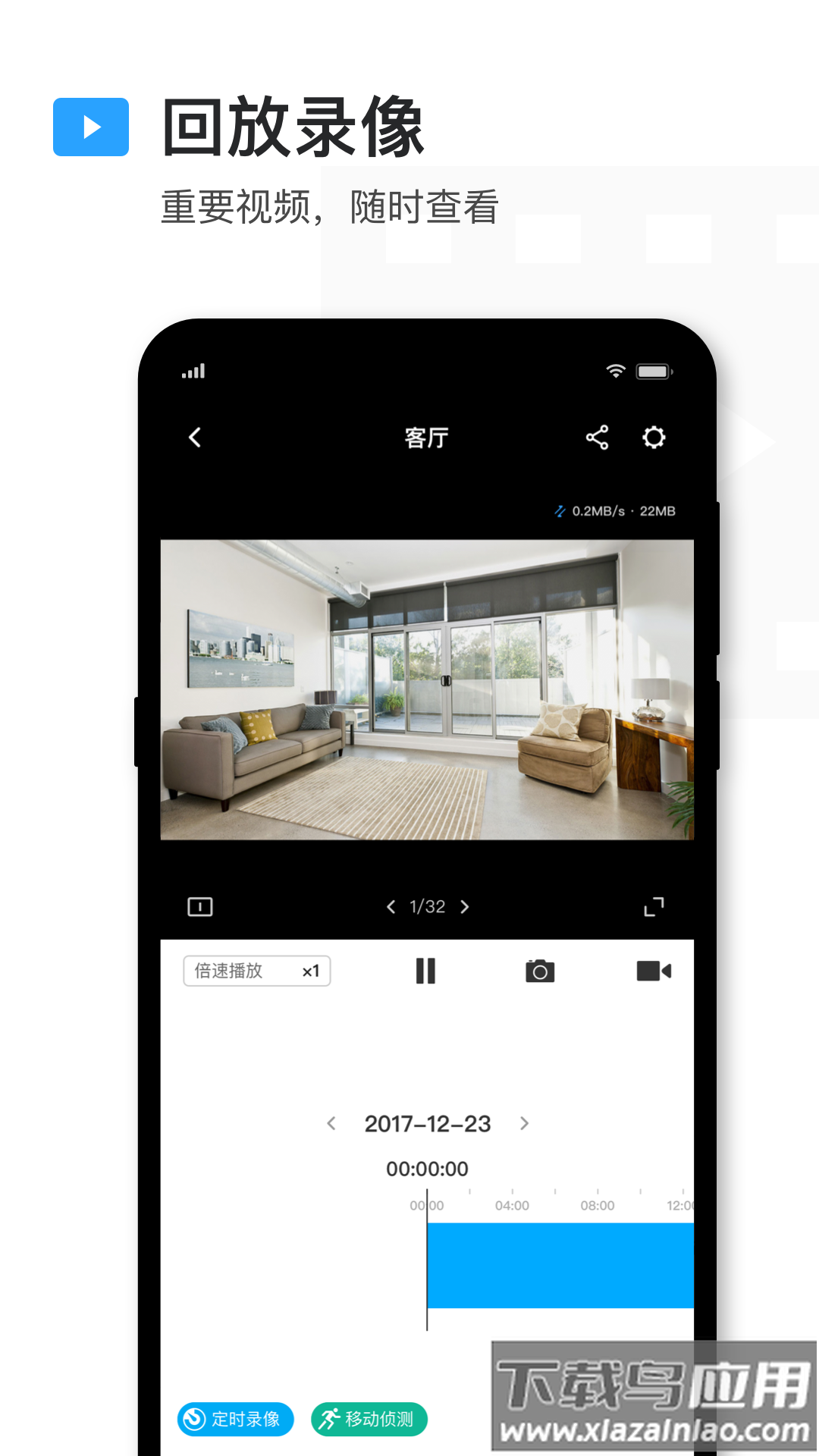 普联监控安装视频下载(TP-LINK物联)最新版截图2