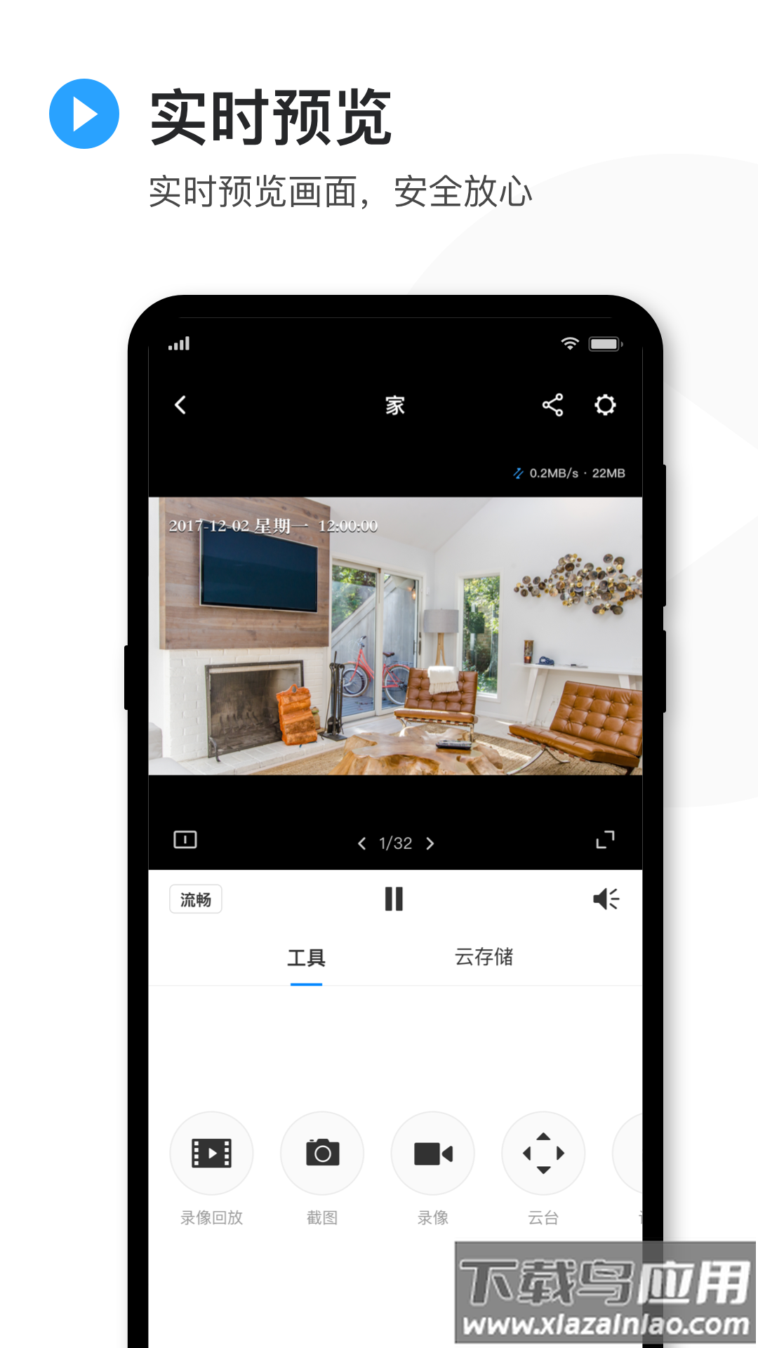 普联监控安装视频下载(TP-LINK物联)最新版截图3