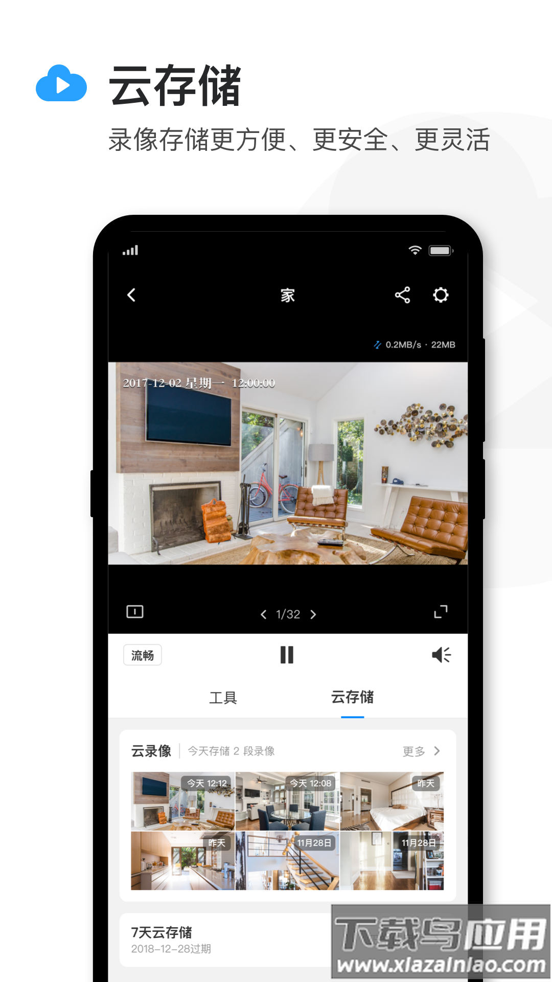 普联监控安装视频下载(TP-LINK物联)最新版截图4