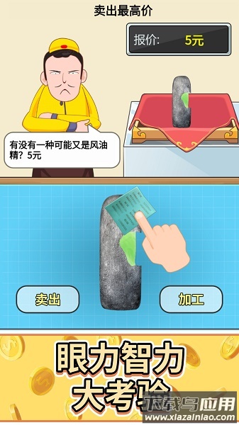 头号收藏家游戏下载安装